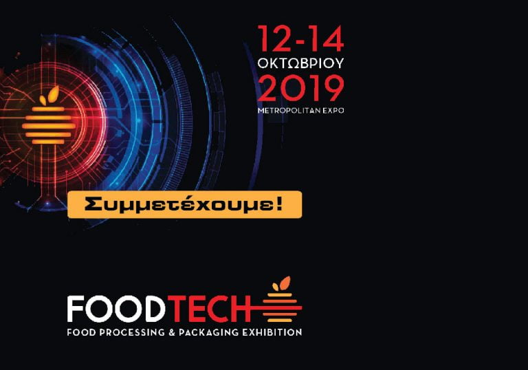foodexpo2019featured